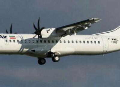 خرید 20 فروند هواپیمای ATR از طریق شرکت هواپیمایی هما